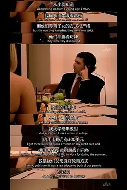 飞黄腾达第五季封面图