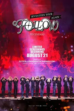 Seventeen巡演《Follow》再登影院封面图