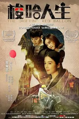 梭哈人生封面图