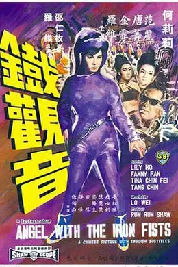 铁观音海报图片