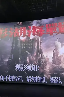 《澎湖海战》定档，首映口碑出炉：大场面刺激，易烊千玺表现出色封面图