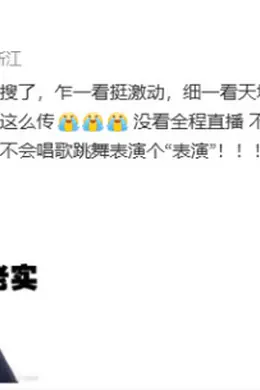 韩栋回应直播哭诉没戏拍：别真信！没哭！封面图