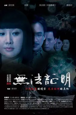 无法证明封面图