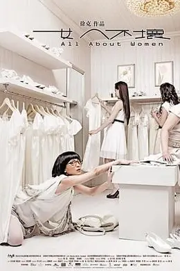 女人不坏封面图