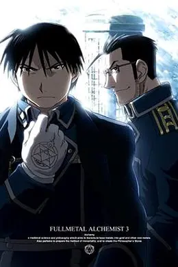 钢之炼金术师：那也是他的战场海报图片