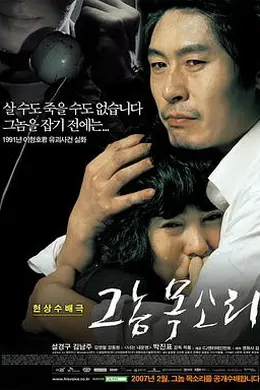 那家伙的声音封面图