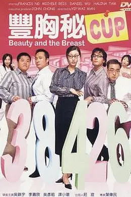 丰胸秘CUP封面图