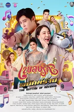 恶虎情歌封面图