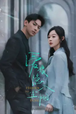 爱恨隐入尘烟海报图片