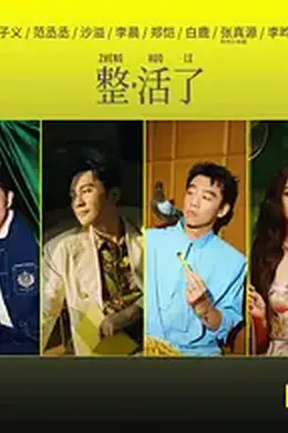 奔跑吧 第十季封面图