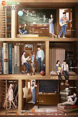 初恋那件小事封面图