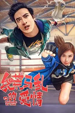 兵荒马乱的爱情封面图