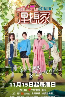 理想家Plus版封面图