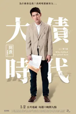 大债时代封面图