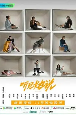 听见她说封面图