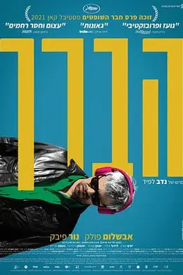 阿赫德的膝盖封面图