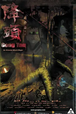 怪案奇谈封面图