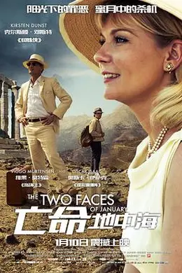 亡命地中海封面图