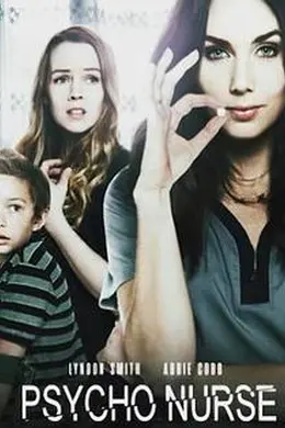 不速之客2019封面图