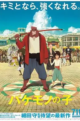 怪物之子封面图