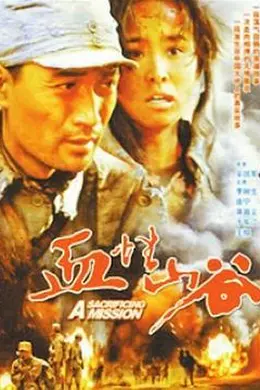 血性山谷封面图