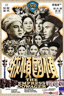 倾国倾城封面图