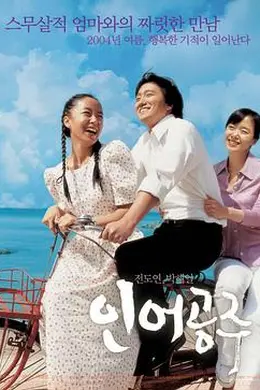 人鱼公主封面图