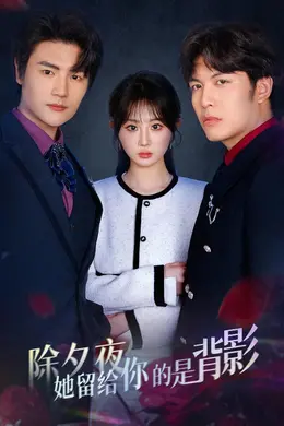 一厢情愿两自伤封面图