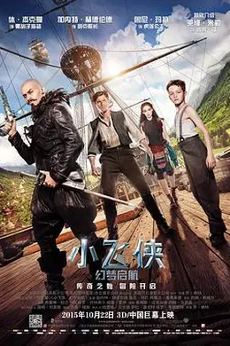 小飞侠：幻梦启航封面图