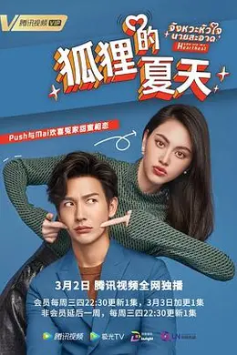 你是我的心跳封面图