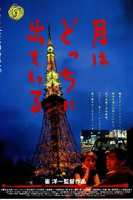 月出何方封面图