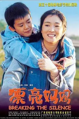 漂亮妈妈封面图