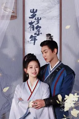 岁岁有余年封面图