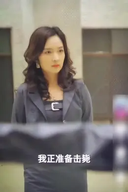 孤注一掷之绝地求生海报图片