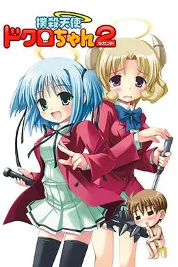 扑杀天使2封面图