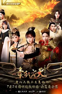 素手遮天封面图