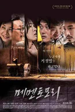 死亡警告封面图