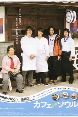 首尔咖啡馆封面图