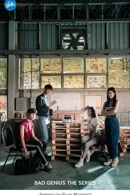 天才枪手(剧版)封面图