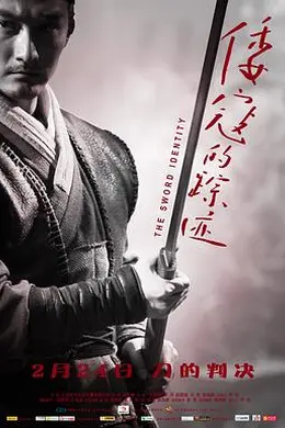 倭寇的踪迹封面图