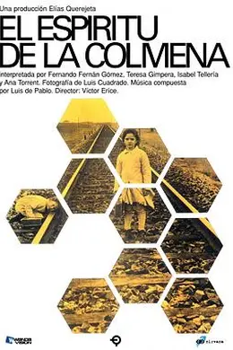 蜂巢幽灵封面图