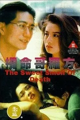 夺命哥罗方封面图