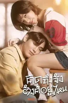 债要讨爱要留海报图片