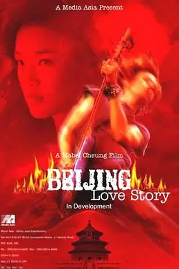 北京乐与路封面图