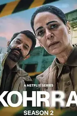 冬雾 第二季海报图片