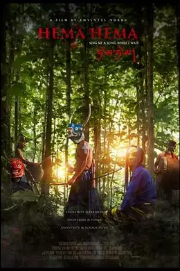 嘿玛 嘿玛封面图