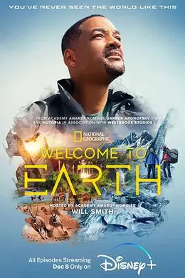 带你探索地球封面图