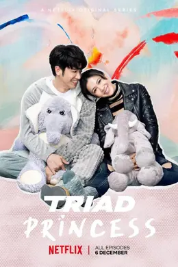 极道千金封面图