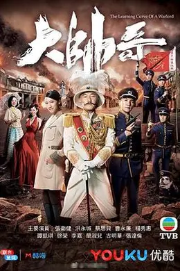 大帅哥国语封面图