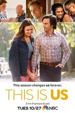 我们这一天第五季封面图